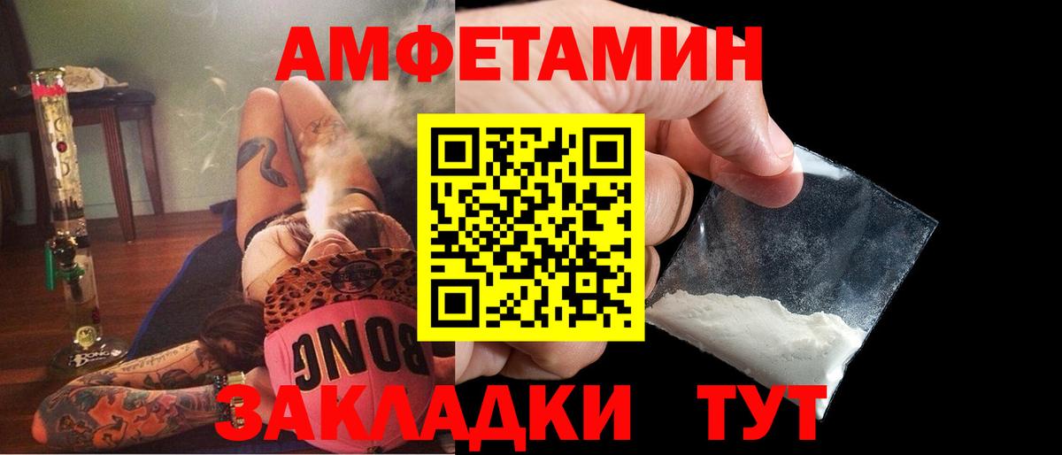 АМФ Розовый Саратов