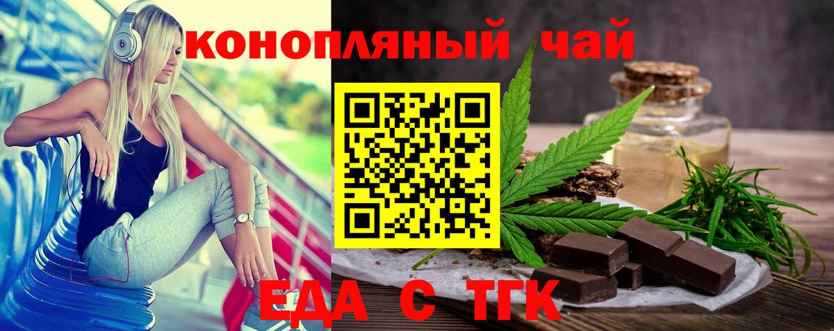 Cannafood марихуана  Вход с VPN  Саратов 