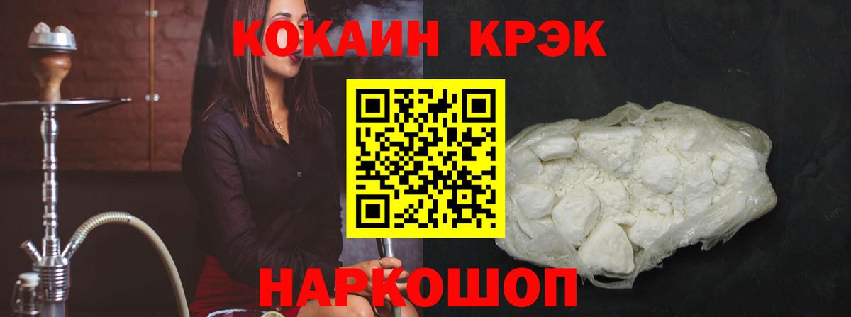 Саратов  COCAIN Columbia  COCAIN  COCAIN 99%  Вход с VPN 