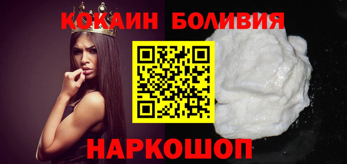 Cocaine Колумбийский Саратов