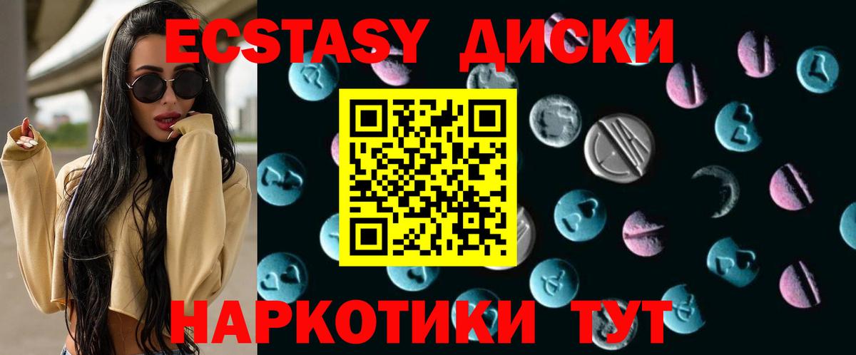 ЭКСТАЗИ Philipp Plein  Экстази 250 мг  ЭКСТАЗИ  Вход с VPN  Саратов 