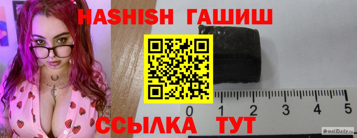 ГАШ убойный  Гашиш убойный  Саратов  Вход с VPN 