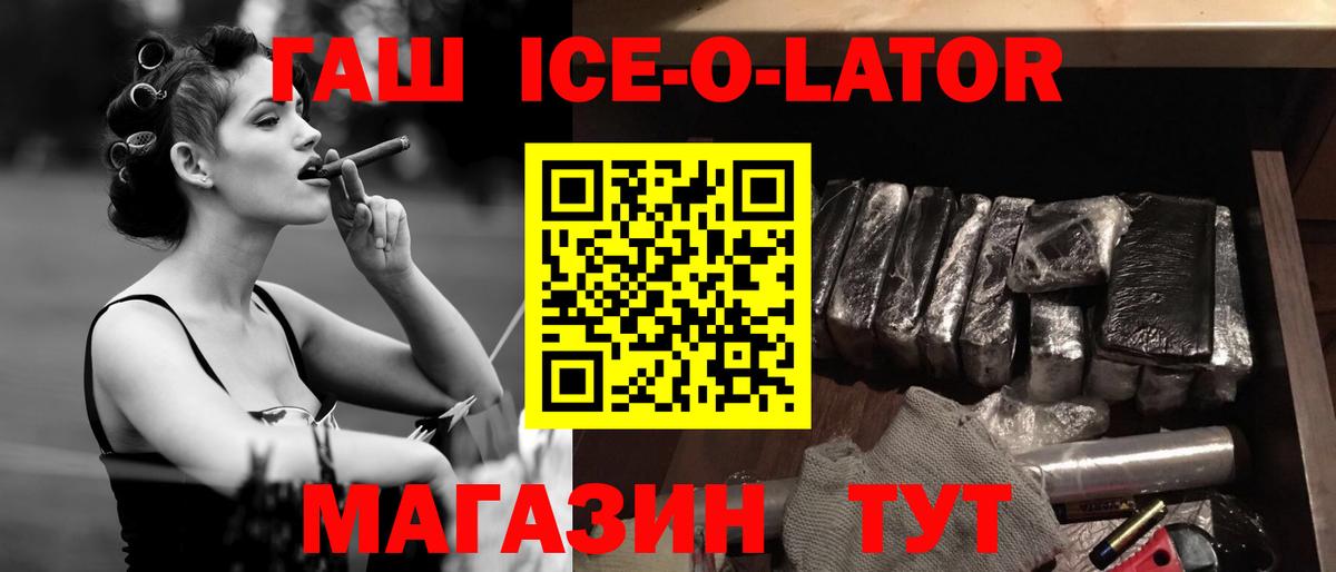ГАШИШ Изолятор Саратов