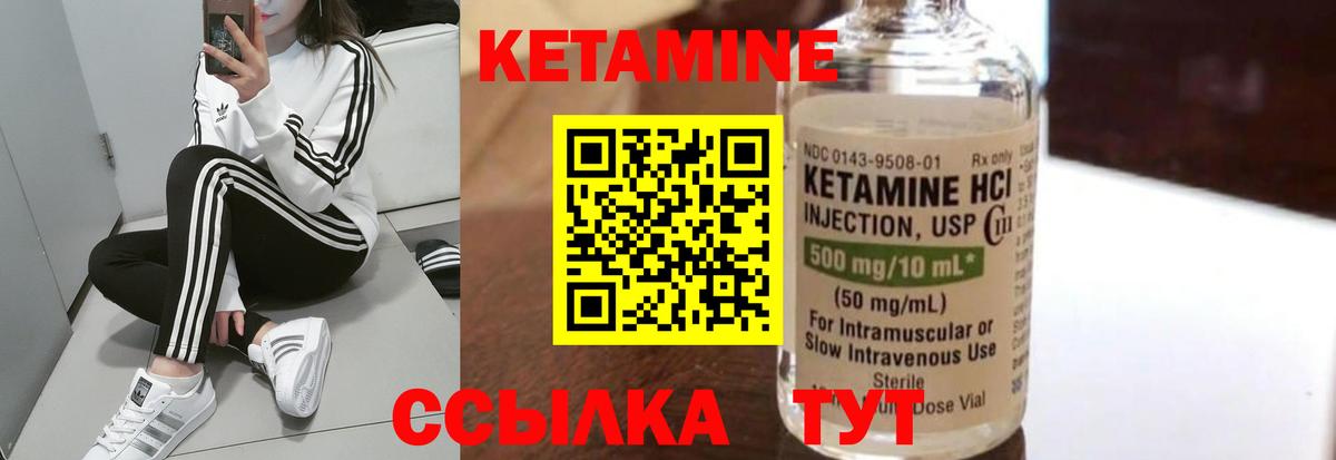 КЕТАМИН ketamine  Вход с VPN  Саратов  КЕТАМИН VHQ 