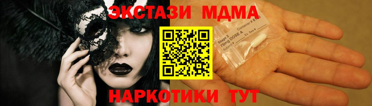 MDMA молли  МДМА  Саратов  Вход с VPN  MDMA crystal 