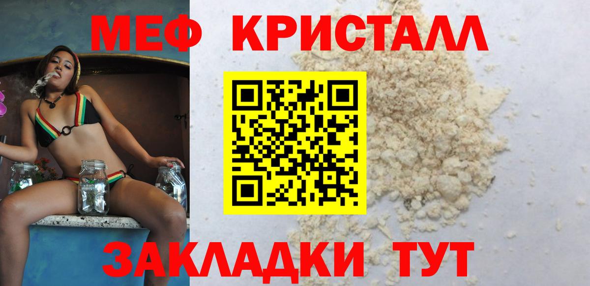 Меф  Вход с VPN  Саратов  Меф  МЕФ 4 MMC 