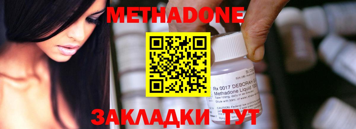 Саратов  Метадон VHQ  Вход с VPN  МЕТАДОН methadone 