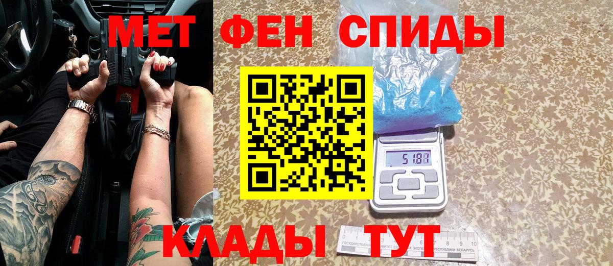 Метамфетамин винт  Вход с VPN  Саратов 