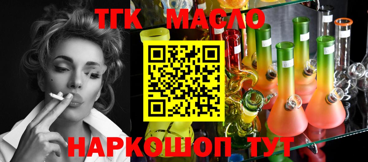 Дистиллят ТГК вейп с тгк Саратов