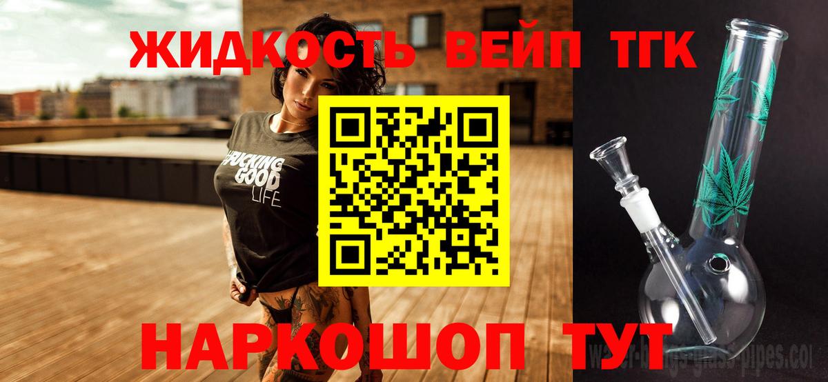 наркотики  Дистиллят ТГК концентрат  Саратов  Вход с VPN  Дистиллят ТГК концентрат 