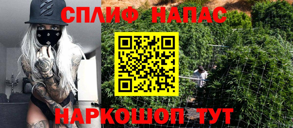Канабис Ganja Саратов